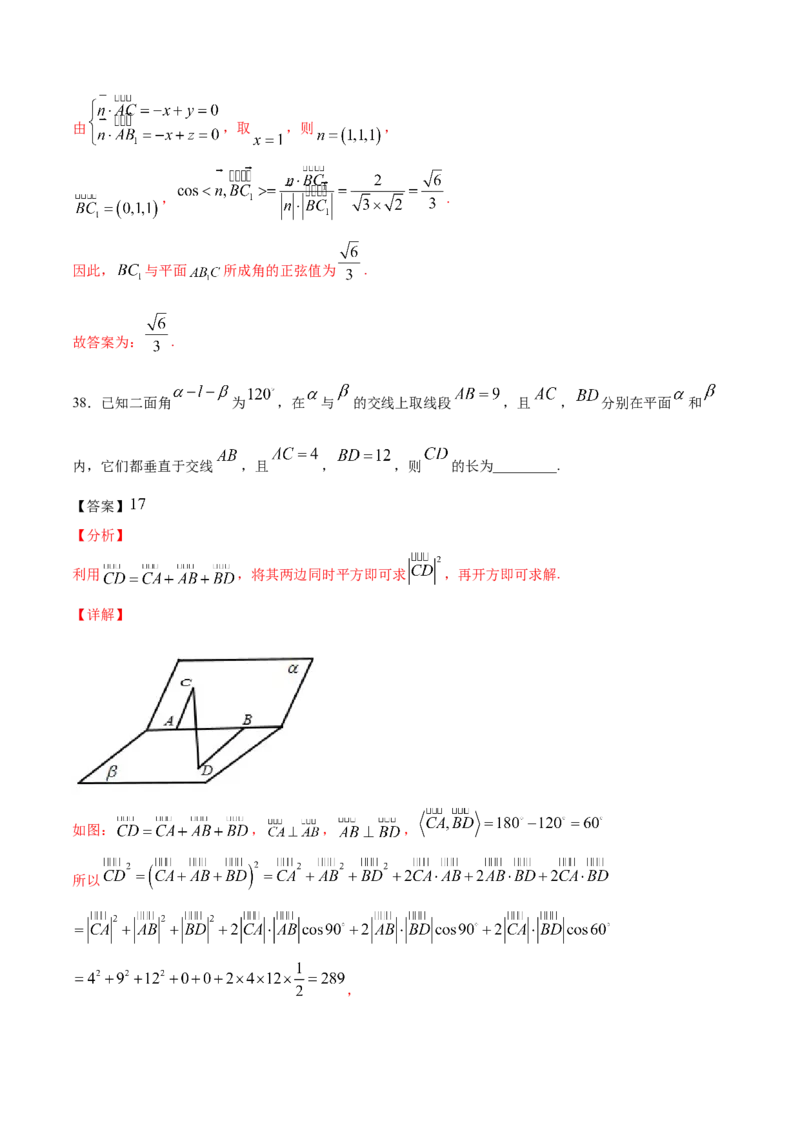 02卷第七章　立体几何与空间向量《真题模拟卷》－2022年高考一轮数学单元复习（新高考专用）(解析版)_02高考数学_新高考复习资料_2022年新高考资料_第07章　立体几何与空间向量