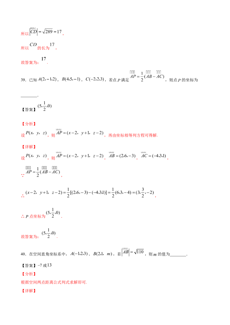 02卷第七章　立体几何与空间向量《真题模拟卷》－2022年高考一轮数学单元复习（新高考专用）(解析版)_02高考数学_新高考复习资料_2022年新高考资料_第07章　立体几何与空间向量