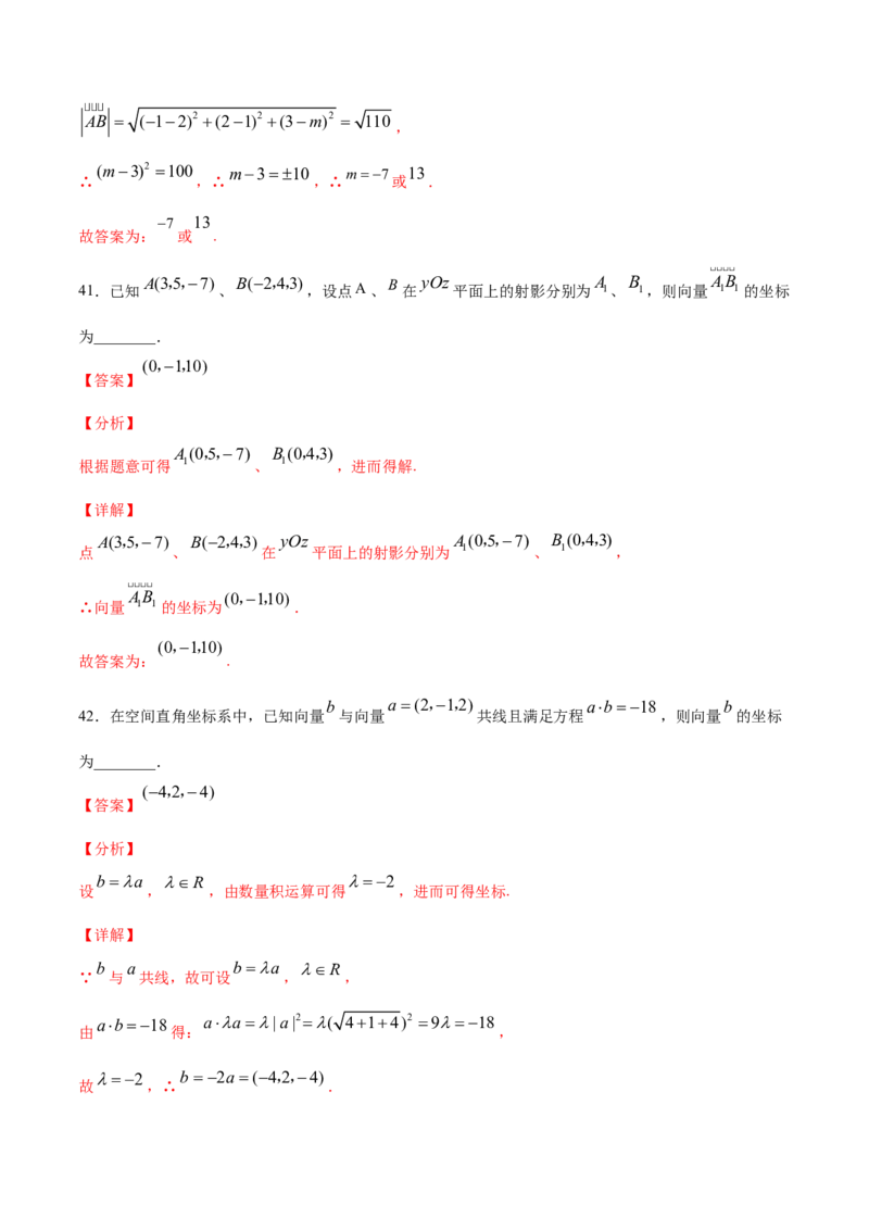 02卷第七章　立体几何与空间向量《真题模拟卷》－2022年高考一轮数学单元复习（新高考专用）(解析版)_02高考数学_新高考复习资料_2022年新高考资料_第07章　立体几何与空间向量