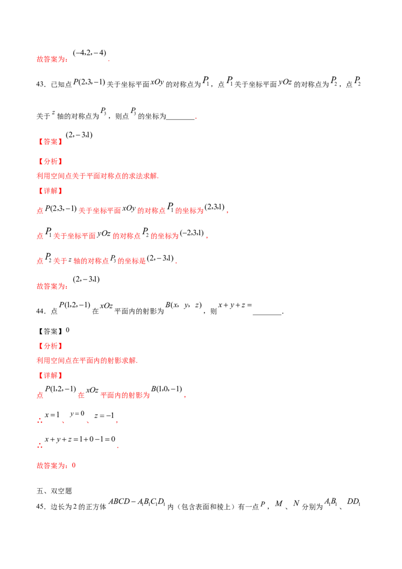 02卷第七章　立体几何与空间向量《真题模拟卷》－2022年高考一轮数学单元复习（新高考专用）(解析版)_02高考数学_新高考复习资料_2022年新高考资料_第07章　立体几何与空间向量