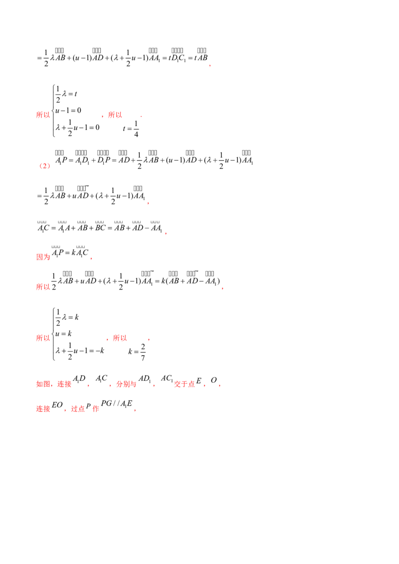 02卷第七章　立体几何与空间向量《真题模拟卷》－2022年高考一轮数学单元复习（新高考专用）(解析版)_02高考数学_新高考复习资料_2022年新高考资料_第07章　立体几何与空间向量