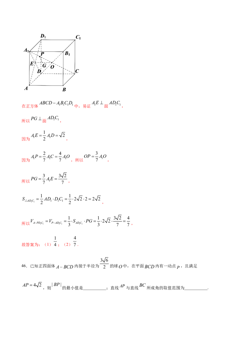02卷第七章　立体几何与空间向量《真题模拟卷》－2022年高考一轮数学单元复习（新高考专用）(解析版)_02高考数学_新高考复习资料_2022年新高考资料_第07章　立体几何与空间向量