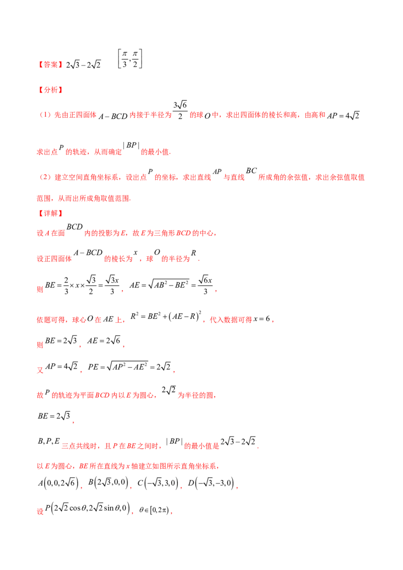 02卷第七章　立体几何与空间向量《真题模拟卷》－2022年高考一轮数学单元复习（新高考专用）(解析版)_02高考数学_新高考复习资料_2022年新高考资料_第07章　立体几何与空间向量