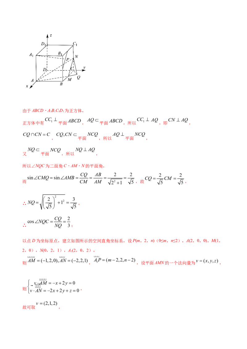 02卷第七章　立体几何与空间向量《真题模拟卷》－2022年高考一轮数学单元复习（新高考专用）(解析版)_02高考数学_新高考复习资料_2022年新高考资料_第07章　立体几何与空间向量