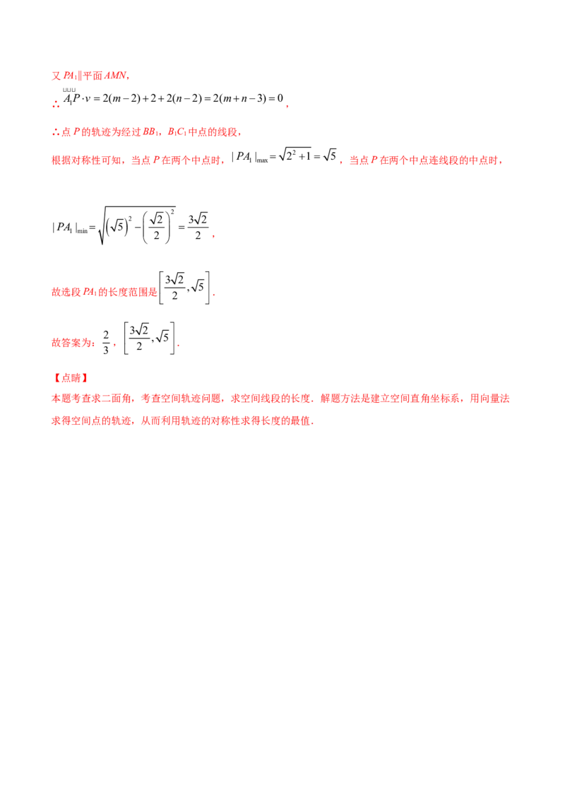 02卷第七章　立体几何与空间向量《真题模拟卷》－2022年高考一轮数学单元复习（新高考专用）(解析版)_02高考数学_新高考复习资料_2022年新高考资料_第07章　立体几何与空间向量