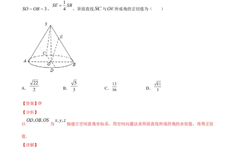 02卷第七章　立体几何与空间向量《真题模拟卷》－2022年高考一轮数学单元复习（新高考专用）(解析版)_02高考数学_新高考复习资料_2022年新高考资料_第07章　立体几何与空间向量