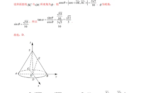 02卷第七章　立体几何与空间向量《真题模拟卷》－2022年高考一轮数学单元复习（新高考专用）(解析版)_02高考数学_新高考复习资料_2022年新高考资料_第07章　立体几何与空间向量