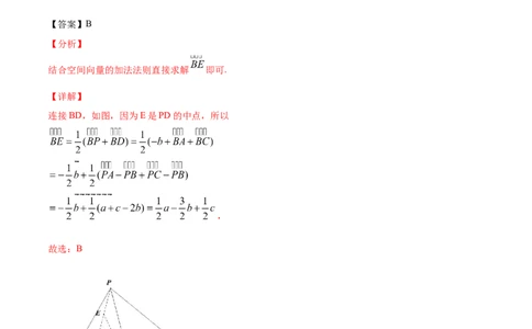 02卷第七章　立体几何与空间向量《真题模拟卷》－2022年高考一轮数学单元复习（新高考专用）(解析版)_02高考数学_新高考复习资料_2022年新高考资料_第07章　立体几何与空间向量