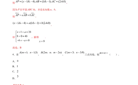 02卷第七章　立体几何与空间向量《真题模拟卷》－2022年高考一轮数学单元复习（新高考专用）(解析版)_02高考数学_新高考复习资料_2022年新高考资料_第07章　立体几何与空间向量
