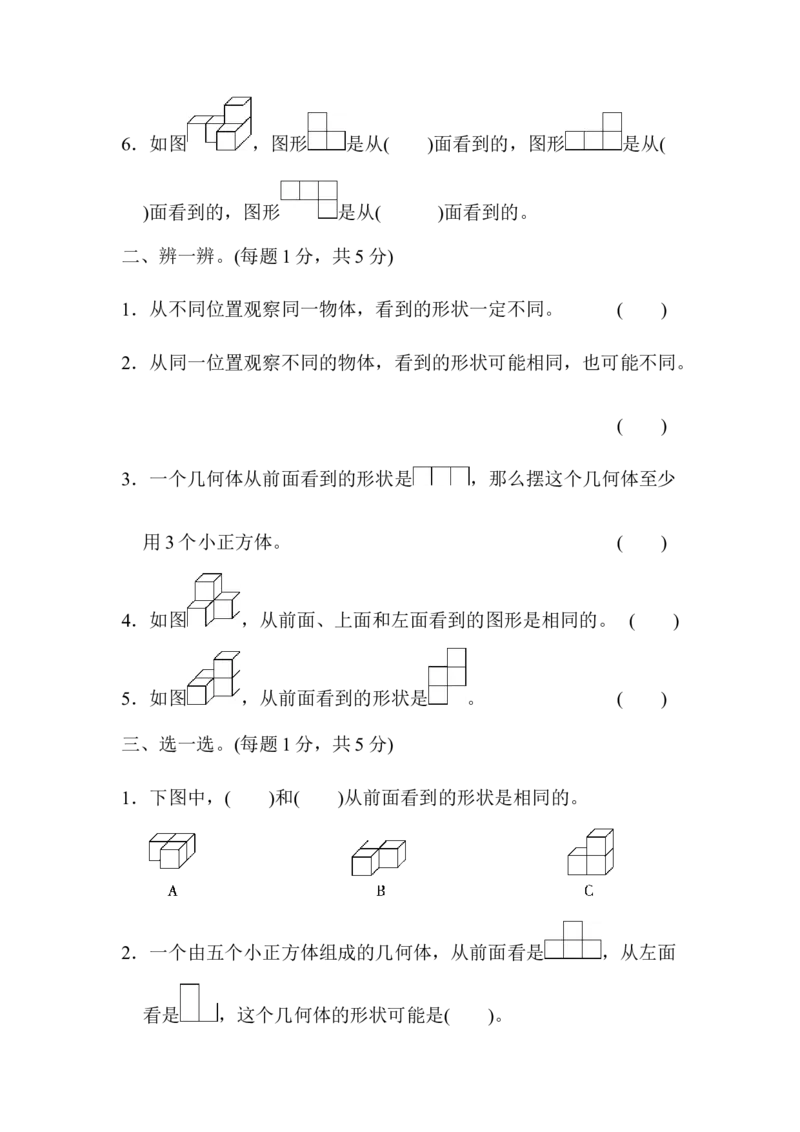 第二单元达标测试卷_2026春人教版数学四年级下册_四下人教数学_四年级下册_单元测试_单元测试卷