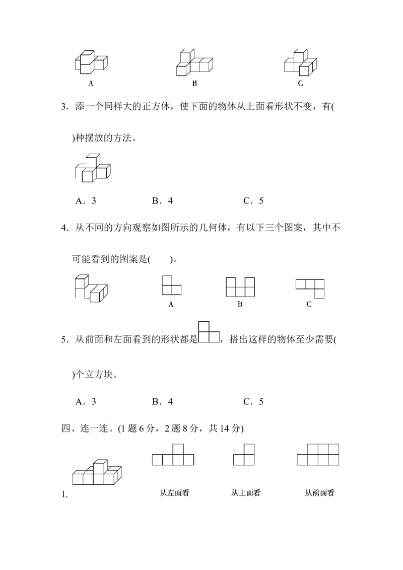 第二单元达标测试卷_2026春人教版数学四年级下册_四下人教数学_四年级下册_单元测试_单元测试卷