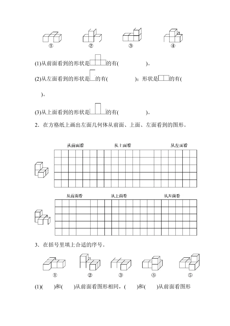 第二单元达标测试卷_2026春人教版数学四年级下册_四下人教数学_四年级下册_单元测试_单元测试卷