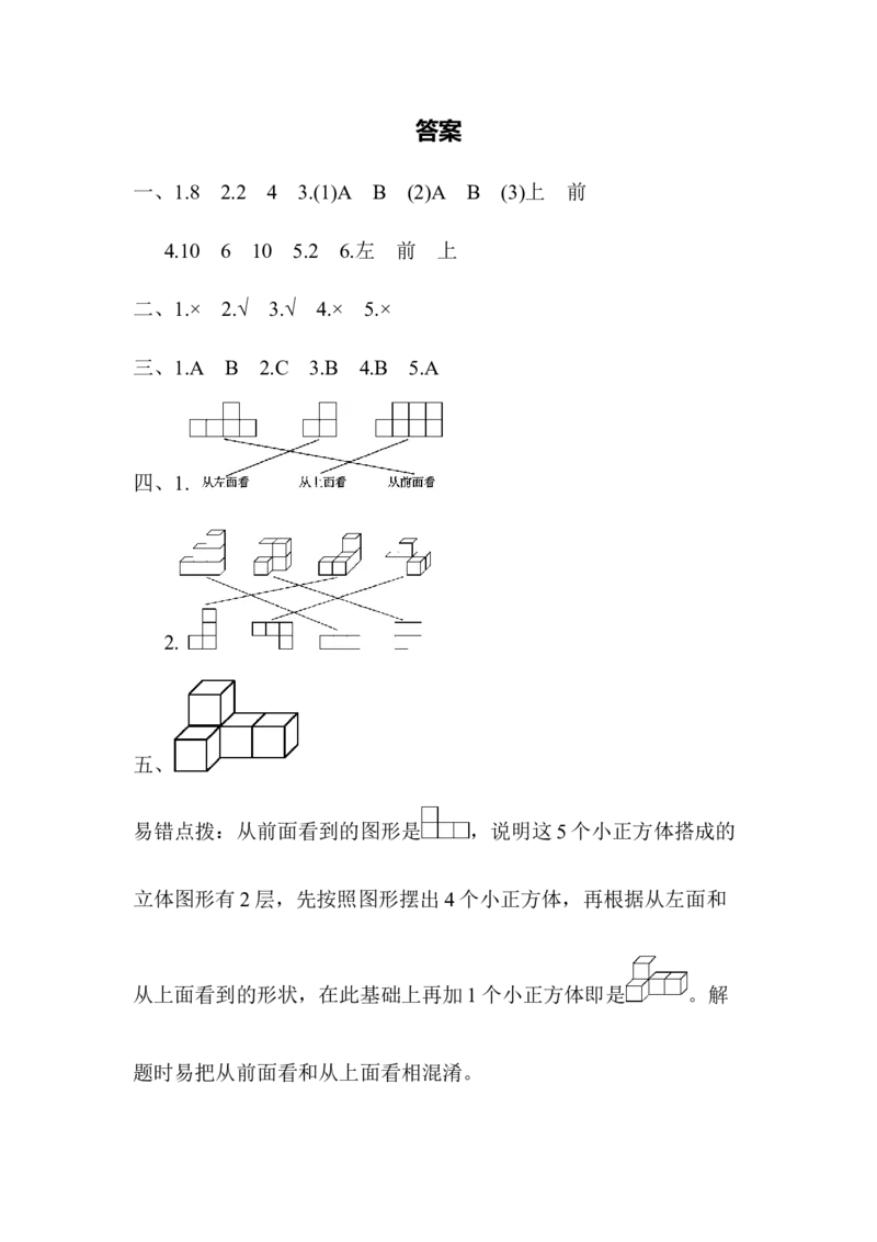第二单元达标测试卷_2026春人教版数学四年级下册_四下人教数学_四年级下册_单元测试_单元测试卷