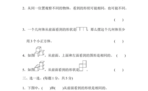 第二单元达标测试卷_2026春人教版数学四年级下册_四下人教数学_四年级下册_单元测试_单元测试卷
