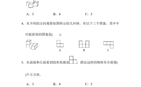 第二单元达标测试卷_2026春人教版数学四年级下册_四下人教数学_四年级下册_单元测试_单元测试卷