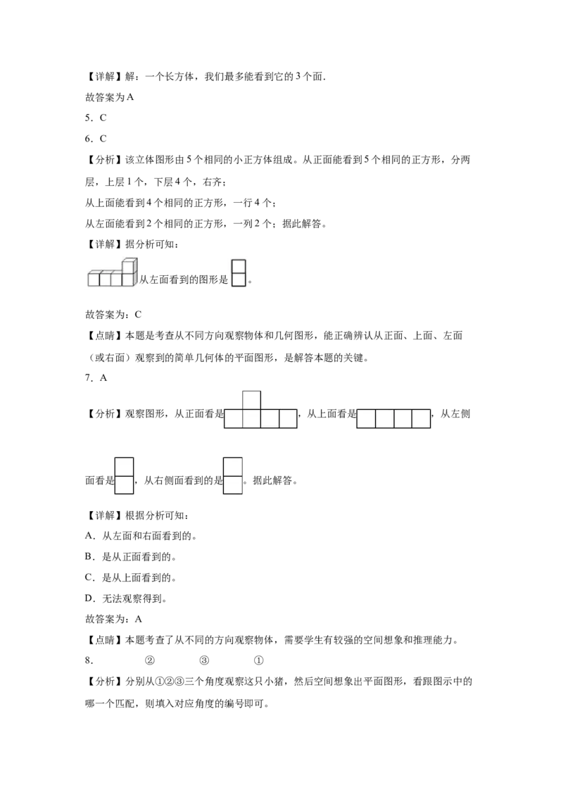 第一二单元阶段素养检测随堂练A（试题）四年级数学下册人教版_2026春人教版数学四年级下册_四下人教数学_四年级下册_月考试卷