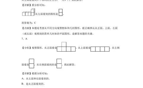 第一二单元阶段素养检测随堂练A（试题）四年级数学下册人教版_2026春人教版数学四年级下册_四下人教数学_四年级下册_月考试卷