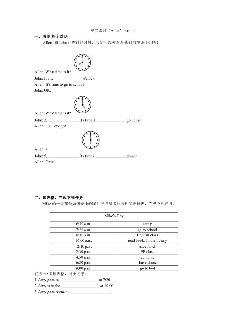 小学英语（人教版）四年级下册Unit2-智慧加油站13135036_26春四年级上下册人教版_四上英语合集人教版PEP英语四年级上册新教材（教学视频+课件+动画+音频+练习+教案）_17练习资料