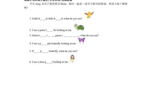 小学英语（人教版）四年级下册Unit2-智慧加油站13135036_26春四年级上下册人教版_四上英语合集人教版PEP英语四年级上册新教材（教学视频+课件+动画+音频+练习+教案）_17练习资料