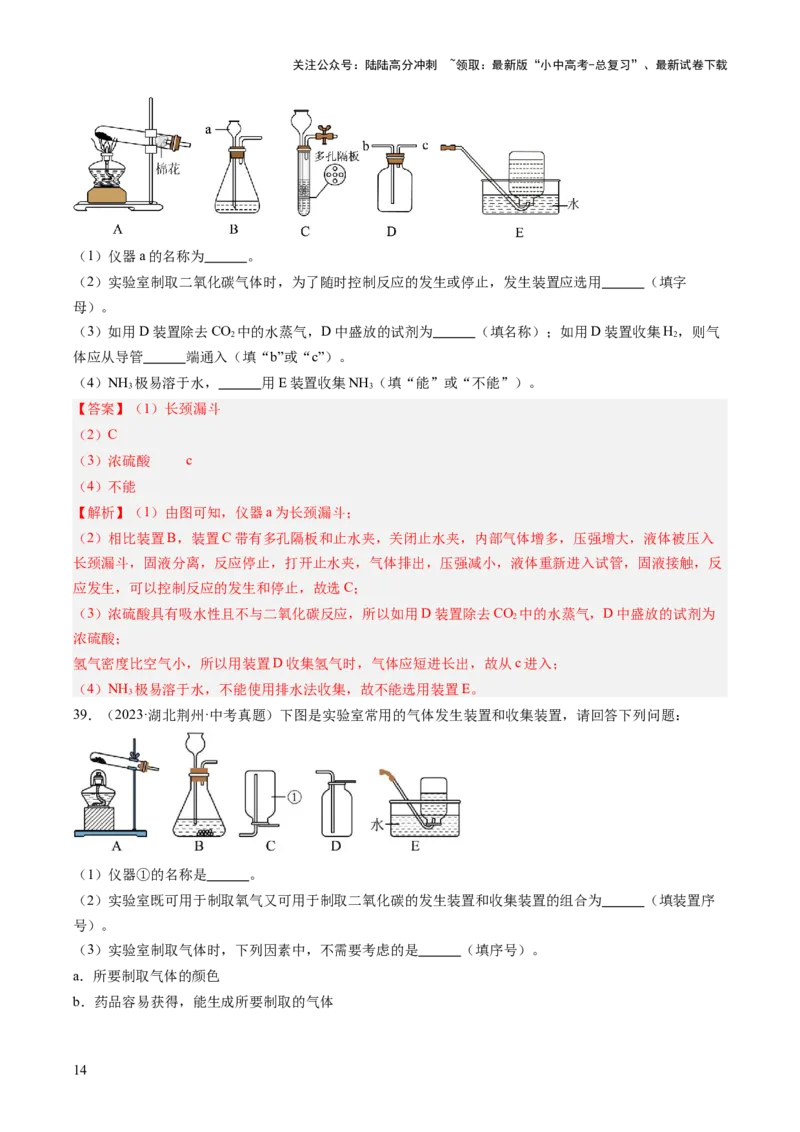 专题04碳和碳的氧化物（解析版）-好题汇编三年（2022-2024）中考化学真题分类汇编（全国通用）_02中考总复习（2026版更新中）_05-化学-中考总复习_2025年中考复习资料
