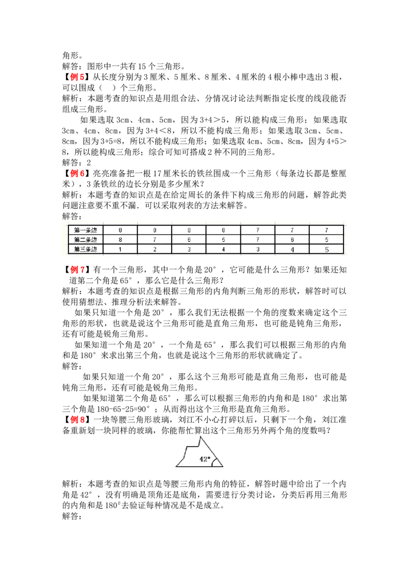 人教版4年级数学下-爬坡题_2026春人教版数学四年级下册_四下人教数学_四年级下册_拓展习题