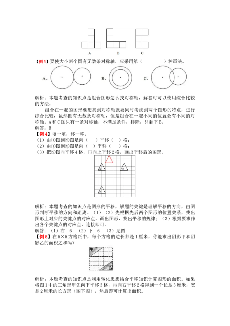 人教版4年级数学下-爬坡题_2026春人教版数学四年级下册_四下人教数学_四年级下册_拓展习题
