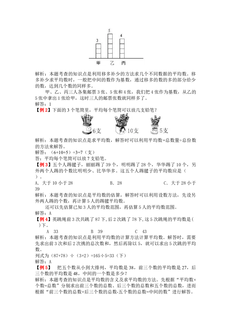 人教版4年级数学下-爬坡题_2026春人教版数学四年级下册_四下人教数学_四年级下册_拓展习题