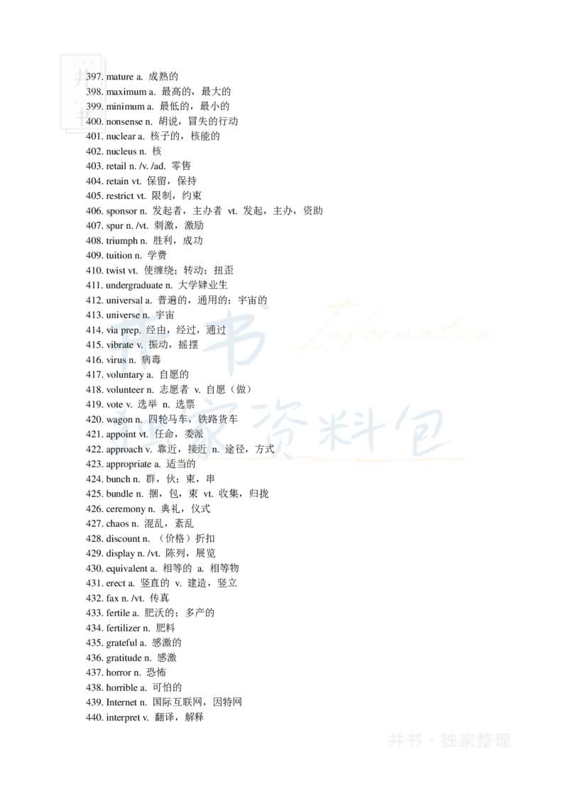 2新四级冲刺需牢记的700核心词_大学英语四六级_赠送_四六级作文模板+单词_四六级冲刺词汇