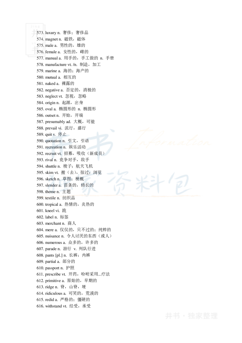 2新四级冲刺需牢记的700核心词_大学英语四六级_赠送_四六级作文模板+单词_四六级冲刺词汇