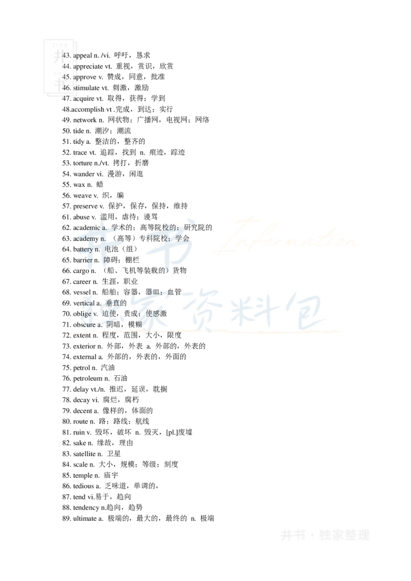2新四级冲刺需牢记的700核心词_大学英语四六级_赠送_四六级作文模板+单词_四六级冲刺词汇