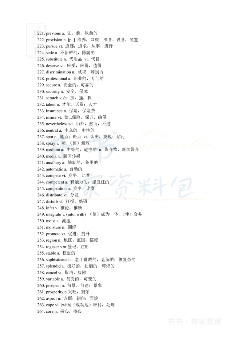 2新四级冲刺需牢记的700核心词_大学英语四六级_赠送_四六级作文模板+单词_四六级冲刺词汇