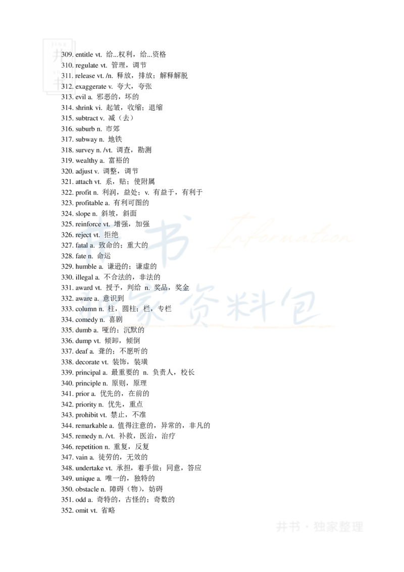 2新四级冲刺需牢记的700核心词_大学英语四六级_赠送_四六级作文模板+单词_四六级冲刺词汇
