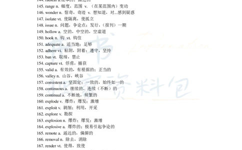 2新四级冲刺需牢记的700核心词_大学英语四六级_赠送_四六级作文模板+单词_四六级冲刺词汇