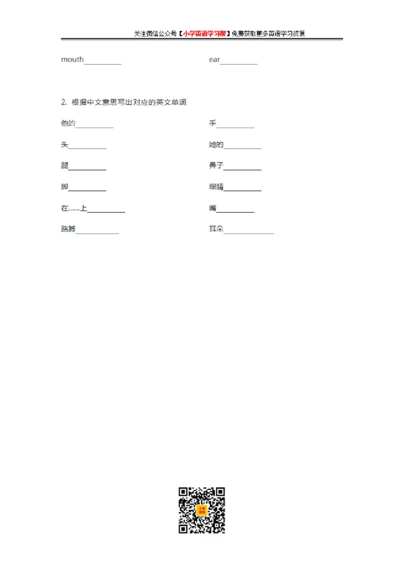 外研三起三年级上册单词默写表_26春四年级上下册人教版_四上英语合集人教版PEP英语四年级上册新教材（教学视频+课件+动画+音频+练习+教案）_17练习资料_《单词默写表》_3-6年级上册