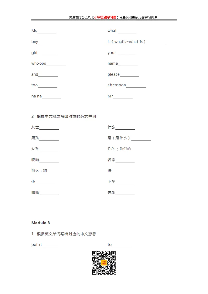外研三起三年级上册单词默写表_26春四年级上下册人教版_四上英语合集人教版PEP英语四年级上册新教材（教学视频+课件+动画+音频+练习+教案）_17练习资料_《单词默写表》_3-6年级上册