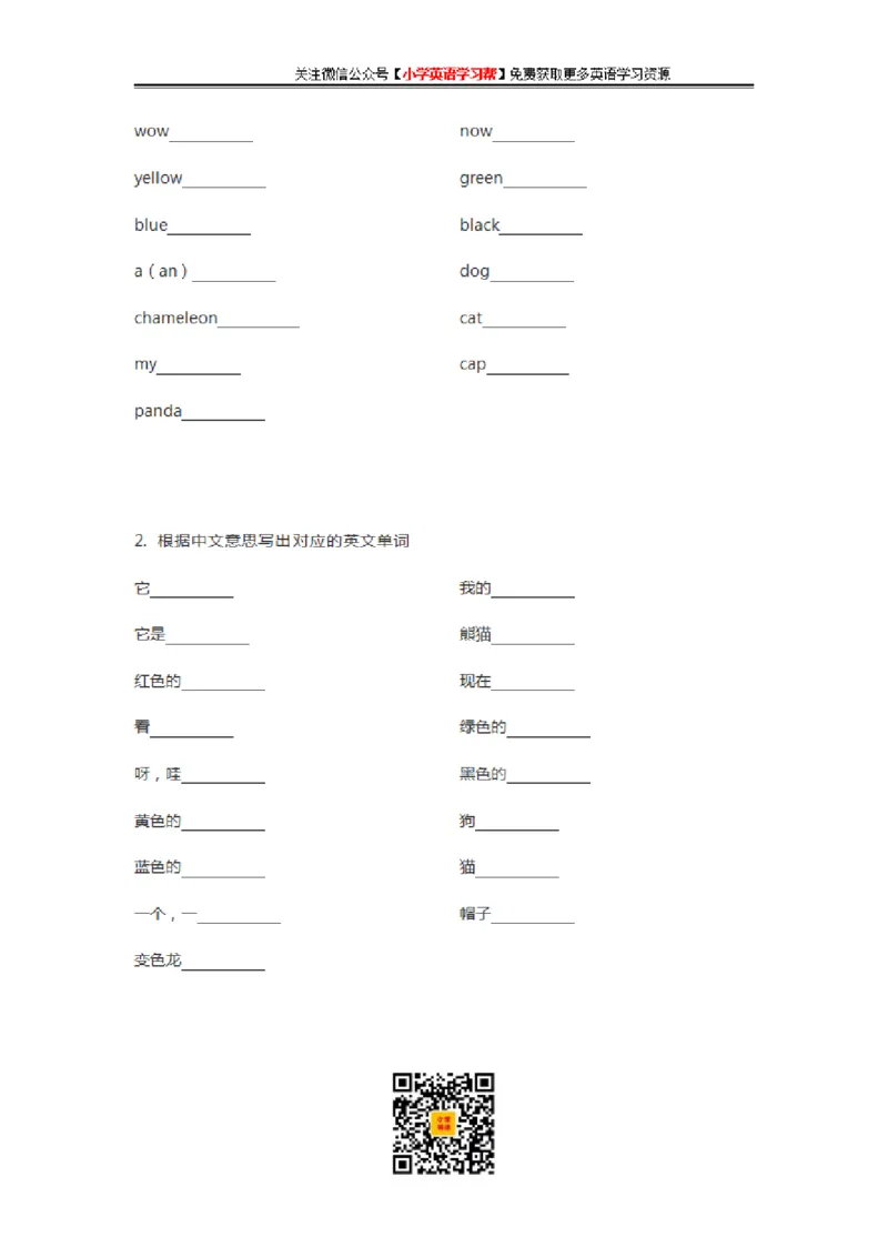 外研三起三年级上册单词默写表_26春四年级上下册人教版_四上英语合集人教版PEP英语四年级上册新教材（教学视频+课件+动画+音频+练习+教案）_17练习资料_《单词默写表》_3-6年级上册