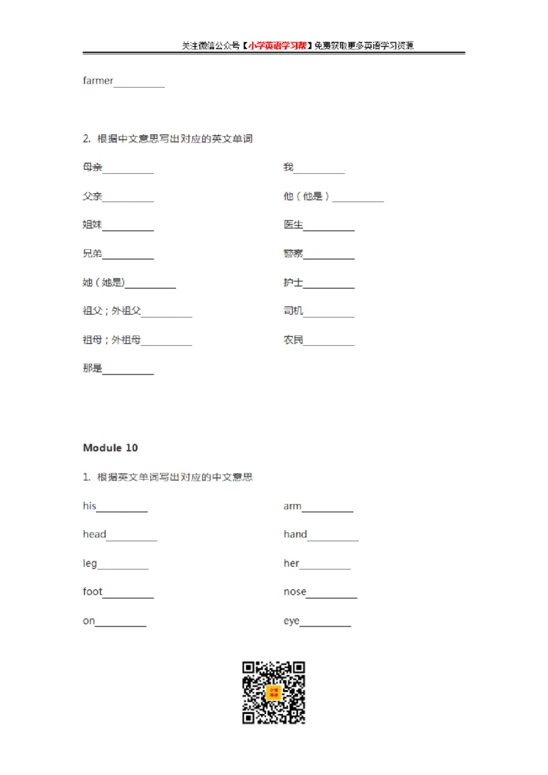 外研三起三年级上册单词默写表_26春四年级上下册人教版_四上英语合集人教版PEP英语四年级上册新教材（教学视频+课件+动画+音频+练习+教案）_17练习资料_《单词默写表》_3-6年级上册