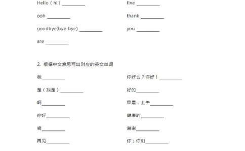 外研三起三年级上册单词默写表_26春四年级上下册人教版_四上英语合集人教版PEP英语四年级上册新教材（教学视频+课件+动画+音频+练习+教案）_17练习资料_《单词默写表》_3-6年级上册