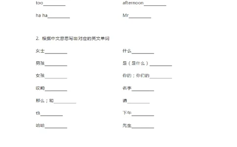 外研三起三年级上册单词默写表_26春四年级上下册人教版_四上英语合集人教版PEP英语四年级上册新教材（教学视频+课件+动画+音频+练习+教案）_17练习资料_《单词默写表》_3-6年级上册