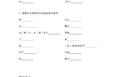 外研三起三年级上册单词默写表_26春四年级上下册人教版_四上英语合集人教版PEP英语四年级上册新教材（教学视频+课件+动画+音频+练习+教案）_17练习资料_《单词默写表》_3-6年级上册