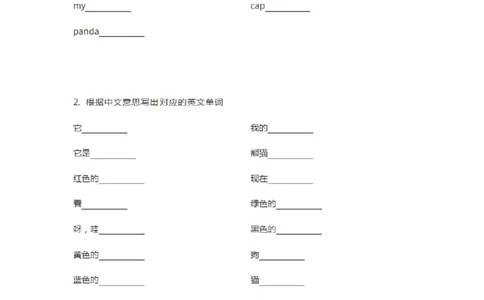 外研三起三年级上册单词默写表_26春四年级上下册人教版_四上英语合集人教版PEP英语四年级上册新教材（教学视频+课件+动画+音频+练习+教案）_17练习资料_《单词默写表》_3-6年级上册