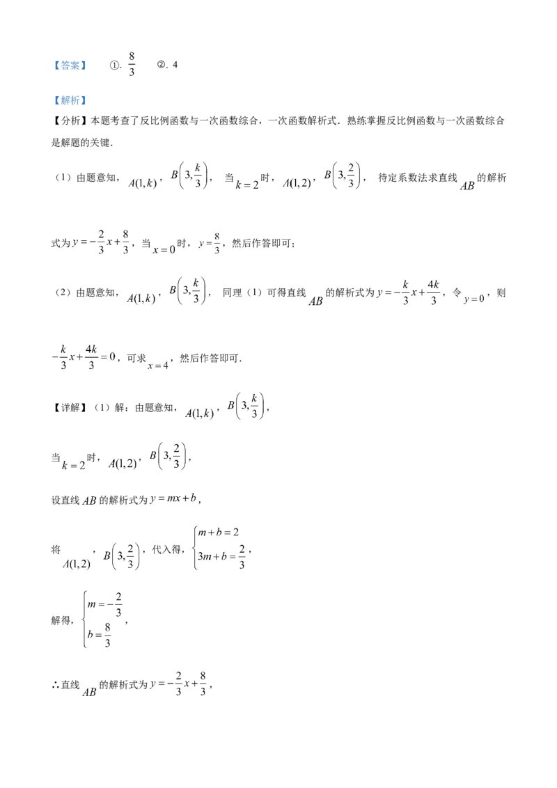 精品解析：2025年安徽省合肥市兴国实验学校中考第三次模拟数学试卷（解析版）_2025年安徽省中考模拟试卷数学_2025年安徽数学三模卷68份