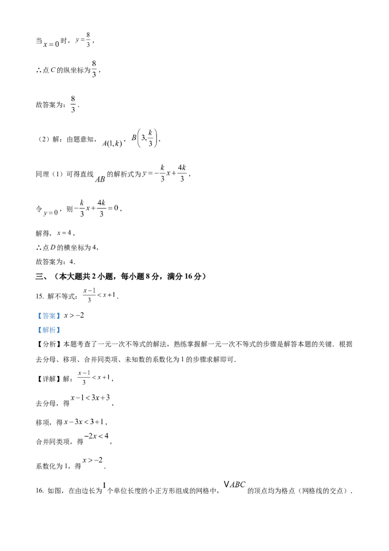 精品解析：2025年安徽省合肥市兴国实验学校中考第三次模拟数学试卷（解析版）_2025年安徽省中考模拟试卷数学_2025年安徽数学三模卷68份