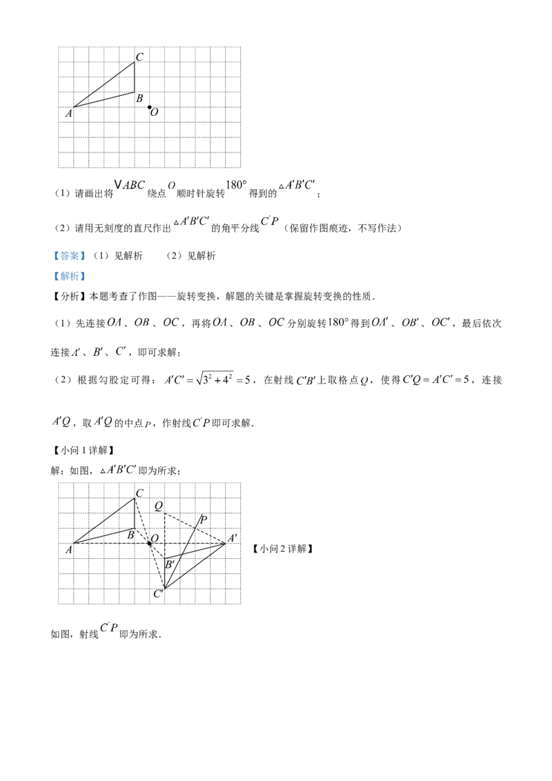 精品解析：2025年安徽省合肥市兴国实验学校中考第三次模拟数学试卷（解析版）_2025年安徽省中考模拟试卷数学_2025年安徽数学三模卷68份