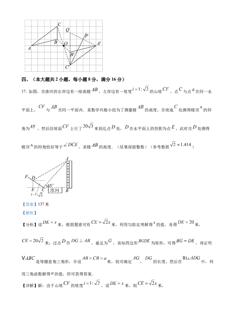 精品解析：2025年安徽省合肥市兴国实验学校中考第三次模拟数学试卷（解析版）_2025年安徽省中考模拟试卷数学_2025年安徽数学三模卷68份