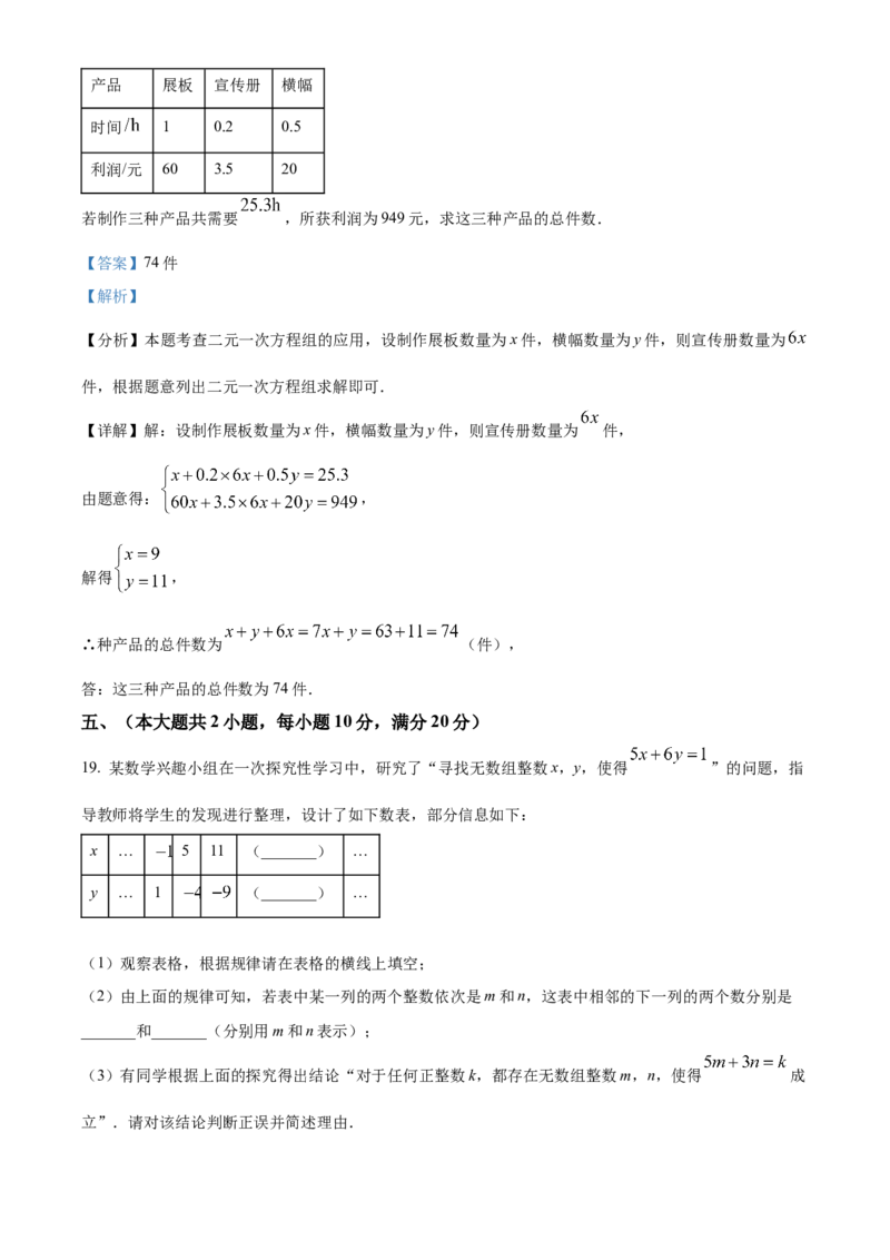 精品解析：2025年安徽省合肥市兴国实验学校中考第三次模拟数学试卷（解析版）_2025年安徽省中考模拟试卷数学_2025年安徽数学三模卷68份