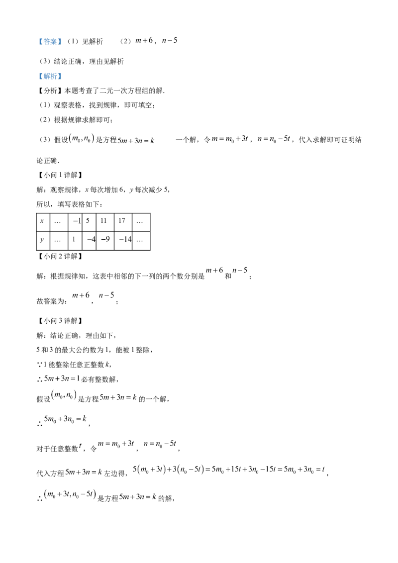 精品解析：2025年安徽省合肥市兴国实验学校中考第三次模拟数学试卷（解析版）_2025年安徽省中考模拟试卷数学_2025年安徽数学三模卷68份