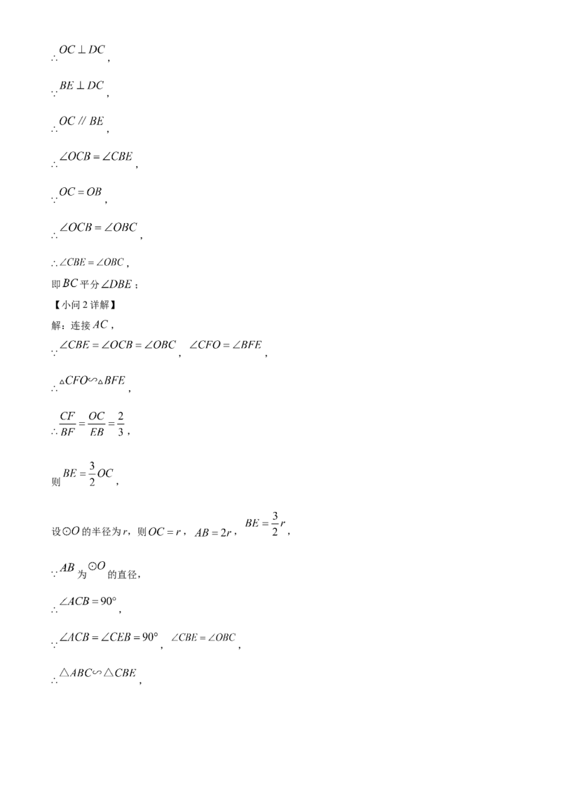 精品解析：2025年安徽省合肥市兴国实验学校中考第三次模拟数学试卷（解析版）_2025年安徽省中考模拟试卷数学_2025年安徽数学三模卷68份