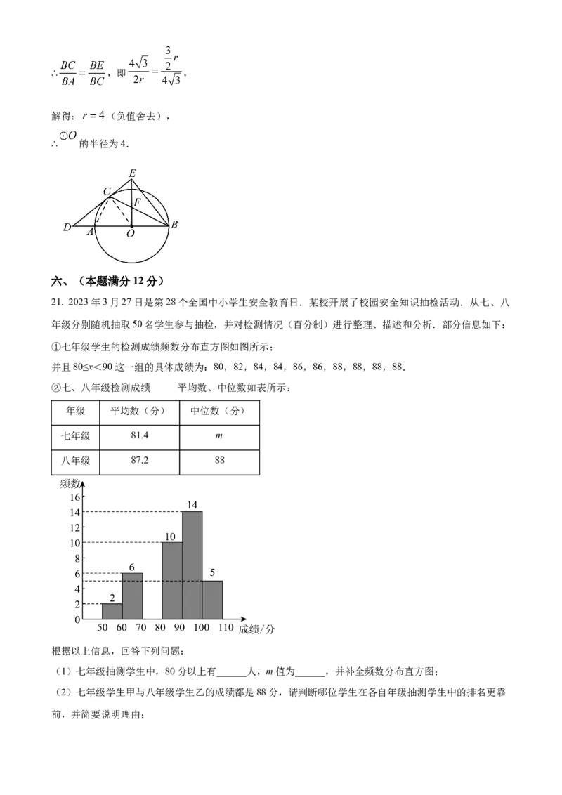精品解析：2025年安徽省合肥市兴国实验学校中考第三次模拟数学试卷（解析版）_2025年安徽省中考模拟试卷数学_2025年安徽数学三模卷68份