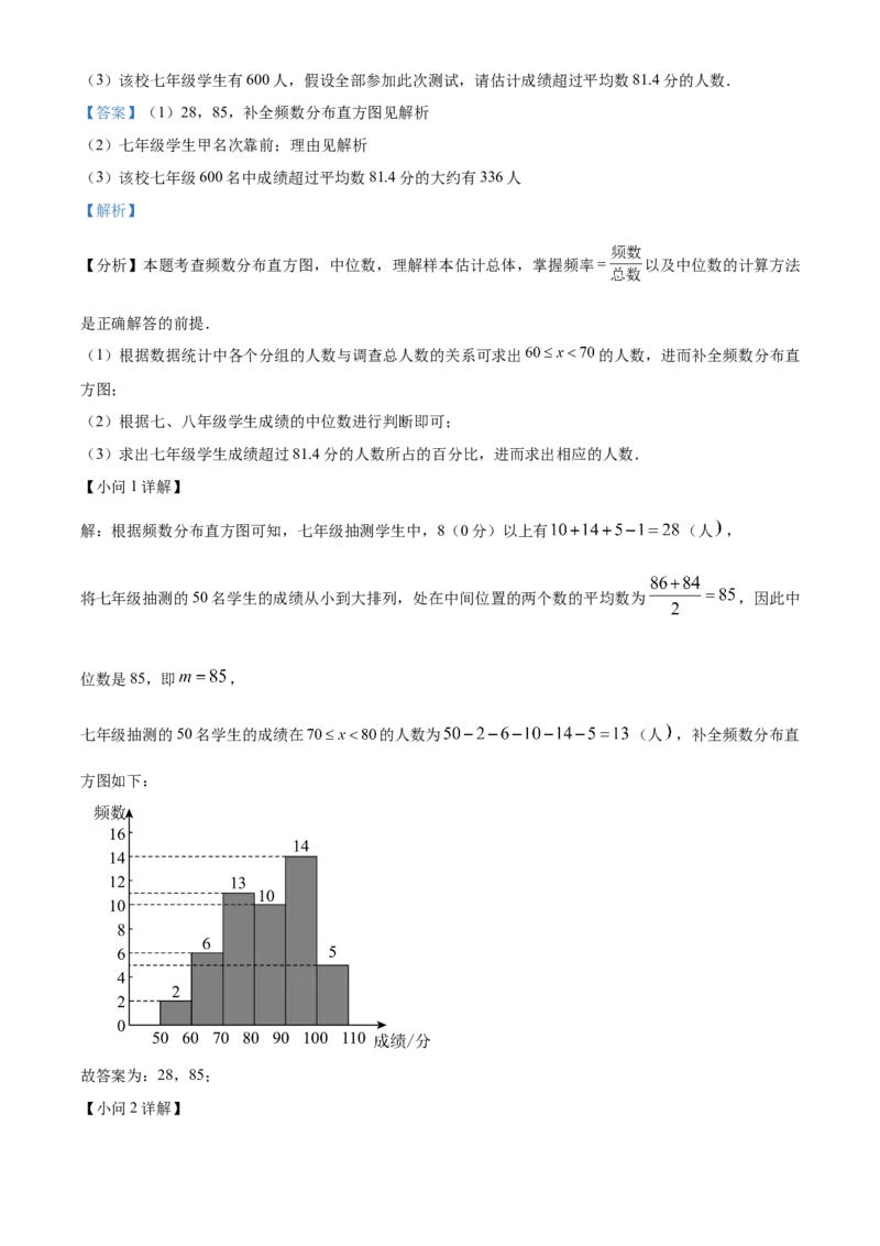 精品解析：2025年安徽省合肥市兴国实验学校中考第三次模拟数学试卷（解析版）_2025年安徽省中考模拟试卷数学_2025年安徽数学三模卷68份